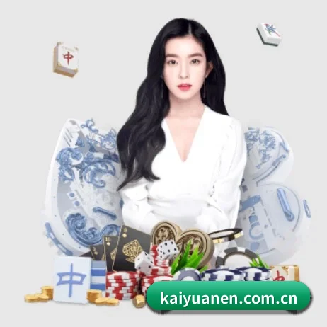 开元棋牌 APP(Kaiyuan)